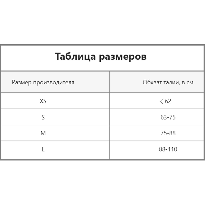 Пояс Tecnomed Fitness Belt Body Shaper 615762 Black