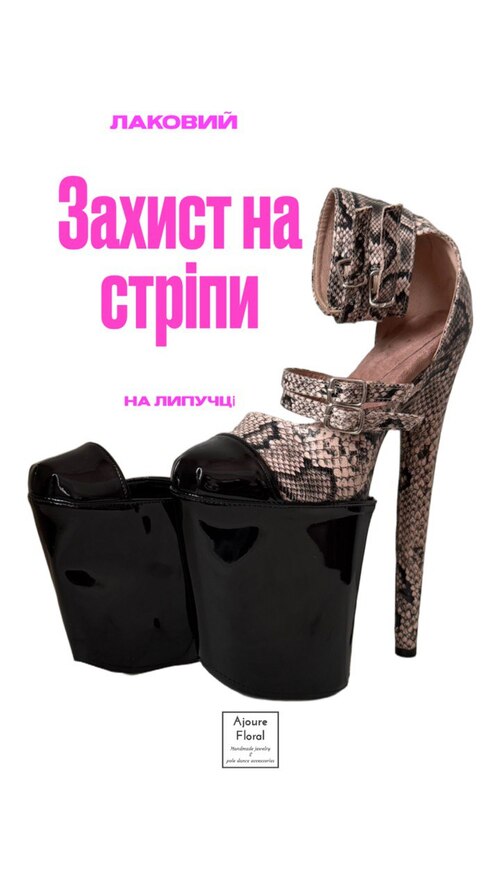 Захист екошкіра чорний на закрий носочок (або для захисту пальчиків)